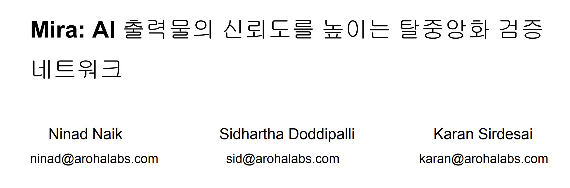 Korean Whitepaper
